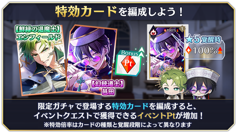 千銃士:Rhodoknight』ストーリーイベント「Dolly-呪われた人形