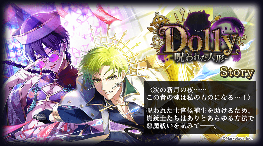 千銃士:Rhodoknight』☆3「エンフィールド(CV: 鈴木勝吾)」の新カード