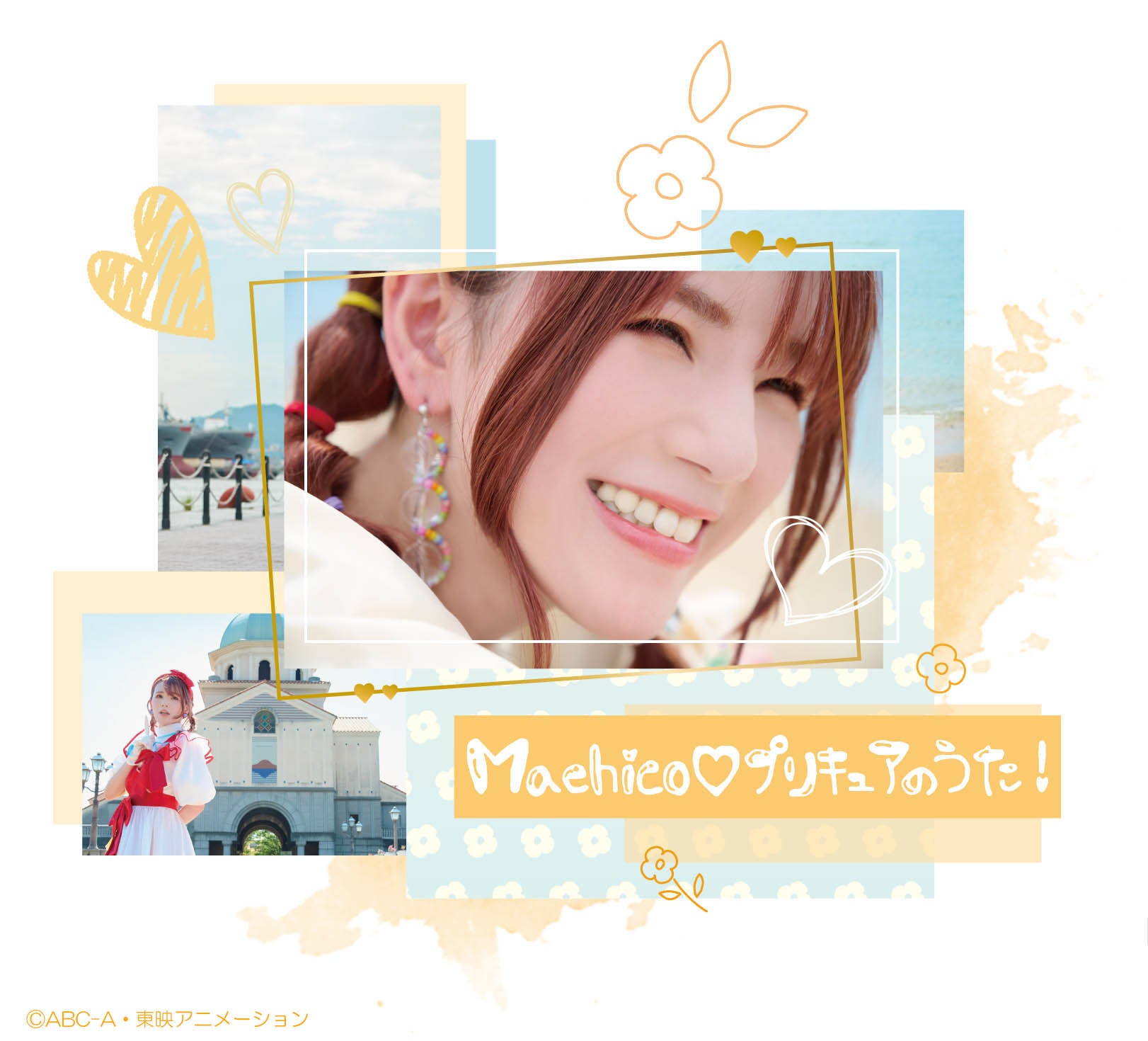 プリキュアのうた　サイン入りCD 当選品　抽選　machico 16719-1341-