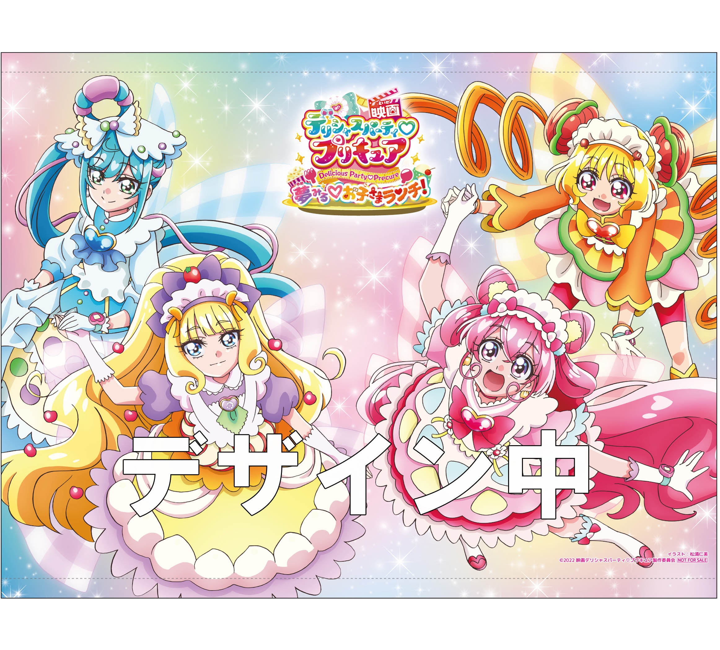 【ビックカメラ（一部店舗除く）】ソフマップ・アニメガ   ▲B2サイズタペストリー（Blu-ray特装版対象）