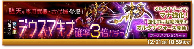 スマホ向け本格オンラインrpg 剣と魔法のログレス いにしえの女神 新武器 デウスマキナ が確率3倍 ミュージアムではルシェメル大陸の冒険を追体験 マーベラスのプレスリリース スマホ向け本格オンラインrpg 剣と魔法のログレス いにしえの女神 新武器 デウスマキナ が確率3倍 ミュージアムではルシェメル大陸の冒険を追体験 マーベラスのプレスリリース