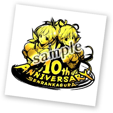 閃乱カグラ』シリーズ10周年記念展示会「閃乱カグラTEN」2月4日(土 閃乱カグラ』シリーズ10周年記念展示会「閃乱カグラTEN」2月4日(土