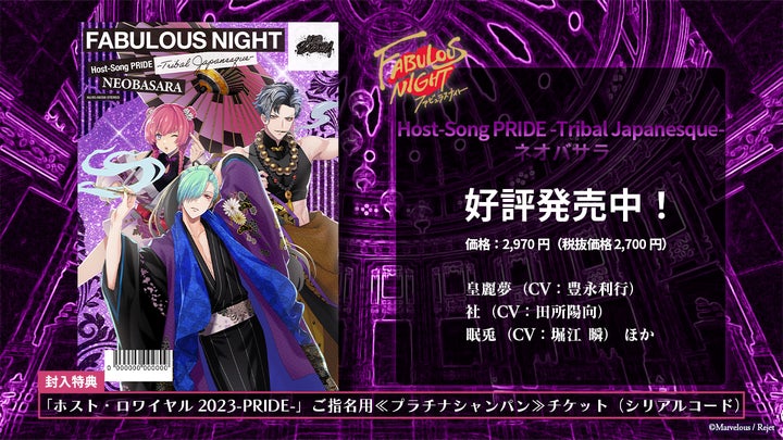 Starry Sky 声優直筆サイン入り ポスター Starry Sky 声優直筆サイン入り ポスター
