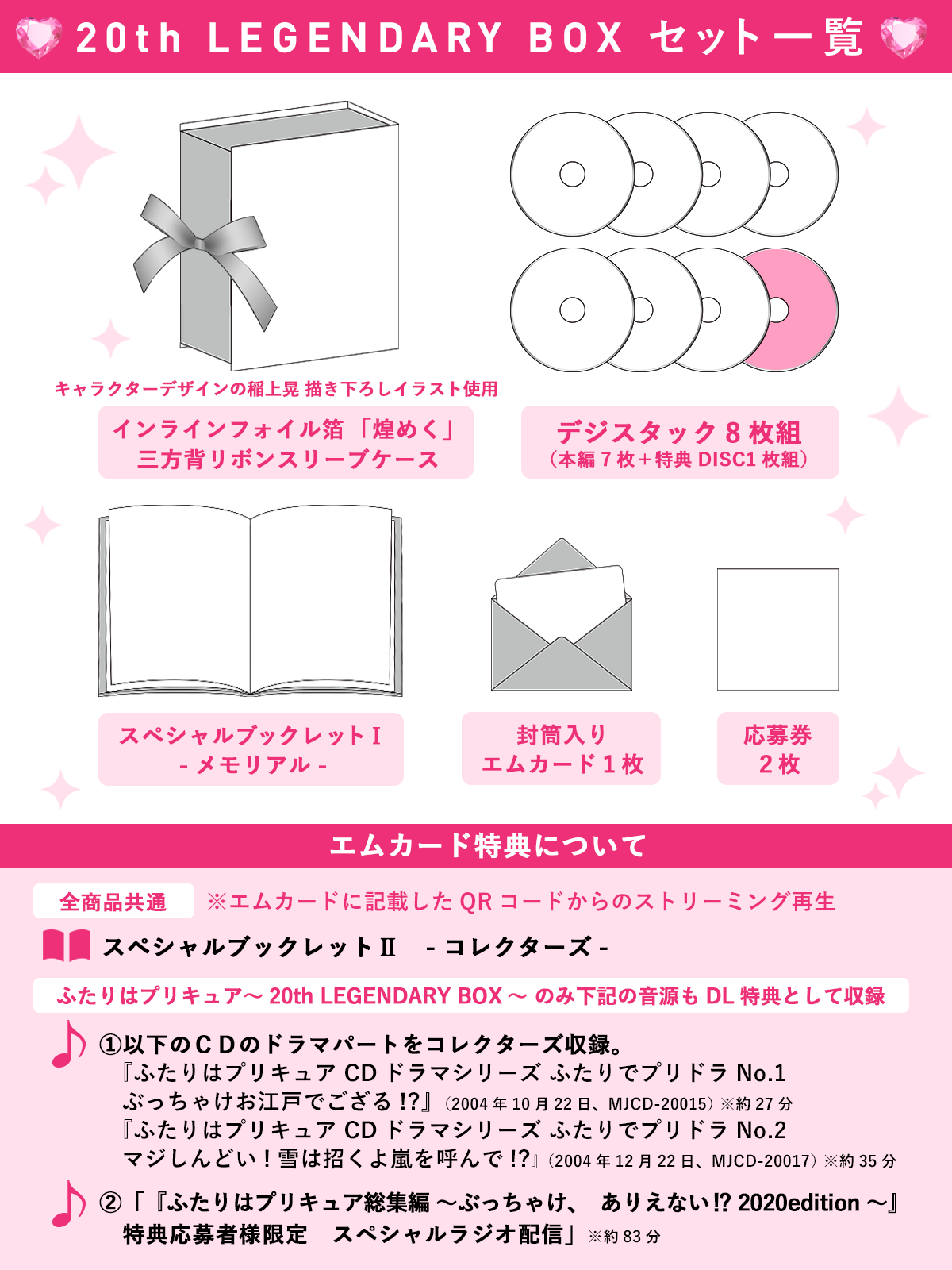 ふたりはプリキュア〜20th LEGENDARY BOX〜 ふたりはプリキュア ～20th LEGENDARY BOX～ Blu-ray: Blu-ray｜東映