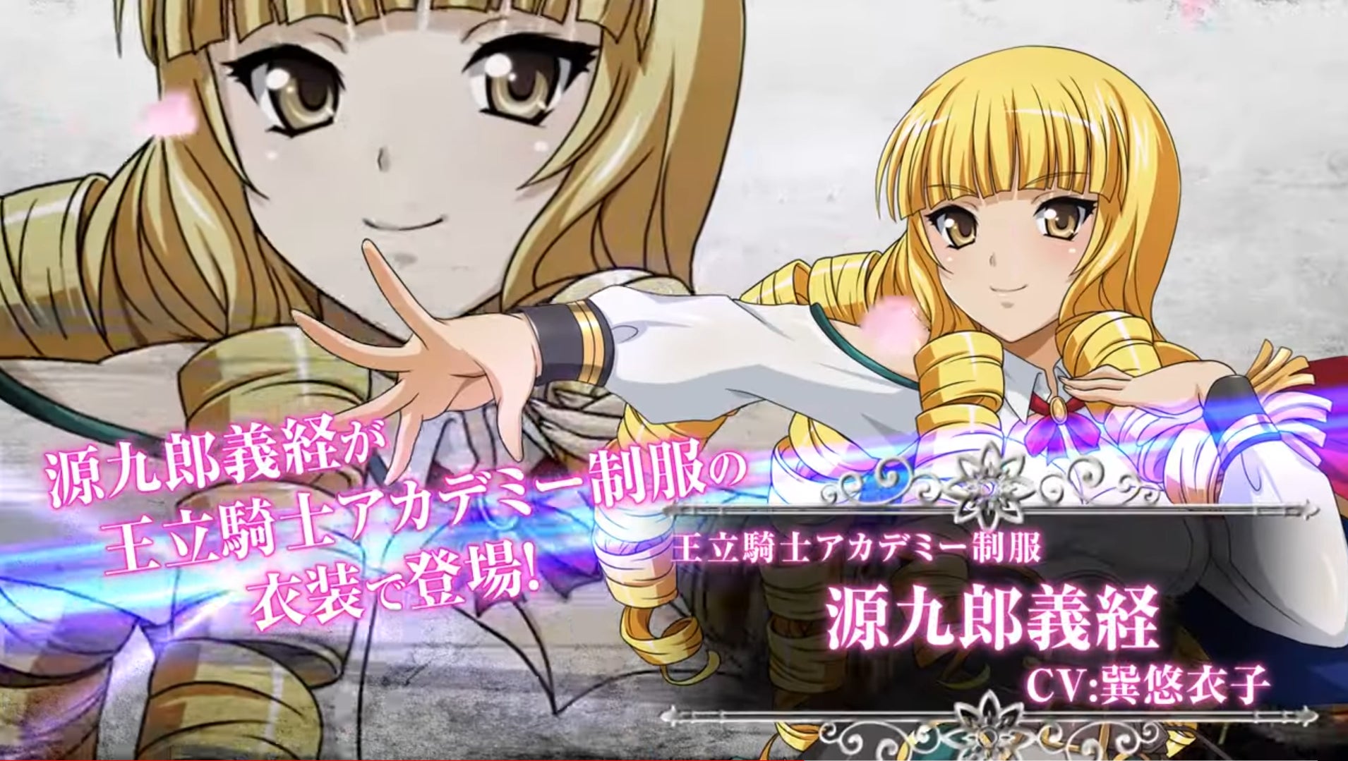 「一騎当千エクストラバースト」英雄王転生イベント後半開催中!限定衣装「源九郎義経」登場&Twitterキャンペーン実施中! 「一騎当千エクストラバースト」英雄王転生イベント後半開催中!限定衣装「源九郎義経」登場&Twitterキャンペーン実施中!