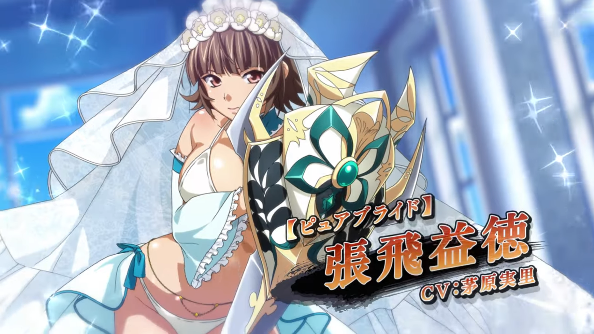 「一騎当千エクストラバースト」新イベント！ビキニウェディングガチャで限定衣装GET！ミドルベール左慈元放も手に入る！公式サイトでは4コマ漫画も公開中！