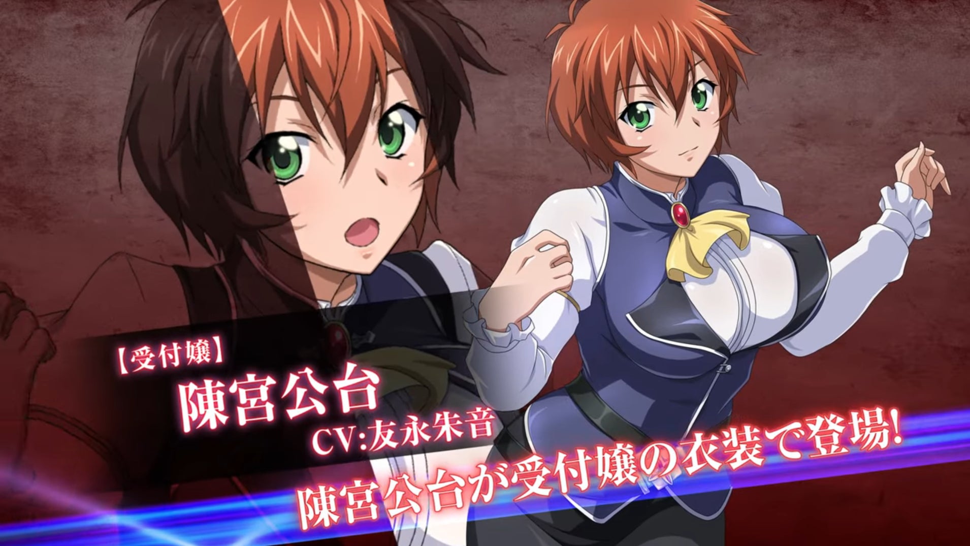 『一騎当千エクストラバースト』シナリオイベント「戦慄の遭遇 ゴブリンスレイヤーⅡ」後半開催中! 『一騎当千エクストラバースト』シナリオイベント「戦慄の遭遇 ゴブリンスレイヤーⅡ」後半開催中!