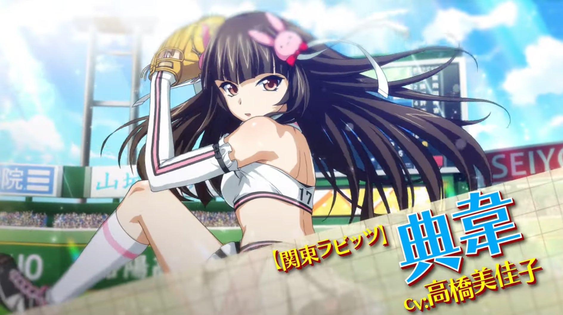 『一騎当千エクストラバースト』シナリオイベント「一球入魂!真夏のベースボールバトル」開催中! 『一騎当千エクストラバースト』シナリオイベント「一球入魂!真夏のベースボールバトル」開催中!