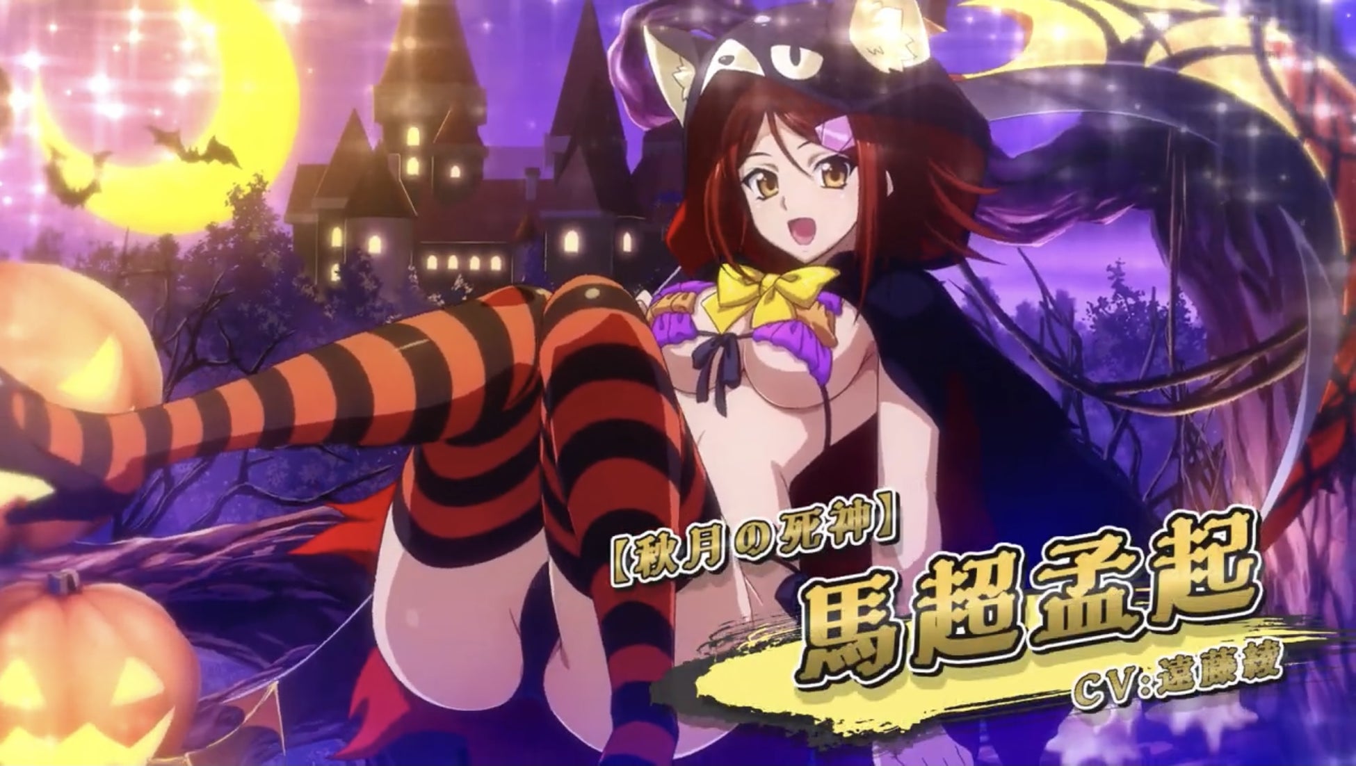 『一騎当千エクストラバースト』シナリオイベント「大騒動 トリックオアサキュバス!」後半開催!限定衣装登場! 『一騎当千エクストラバースト』シナリオイベント「大騒動 トリックオアサキュバス!」後半開催!限定衣装登場!