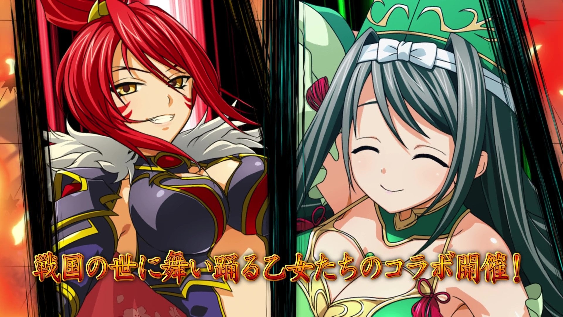 『一騎当千エクストラバースト』×「戦国乙女」コラボ開始!新キャラ登場やTwitterキャンペーンも! 『一騎当千エクストラバースト』×「戦国乙女」コラボ開始!新キャラ登場やTwitterキャンペーンも!