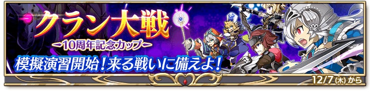 スマホ向け本格オンラインRPG『剣と魔法のログレス いにしえの女神』<「マルドゥーク」と「ムラマサ」が確率3倍!いにしえの物語では強敵が立ちはだかる。> スマホ向け本格オンラインRPG『剣と魔法のログレス いにしえの女神』<「マルドゥーク」と「ムラマサ」が確率3倍!いにしえの物語では強敵が立ちはだかる。>