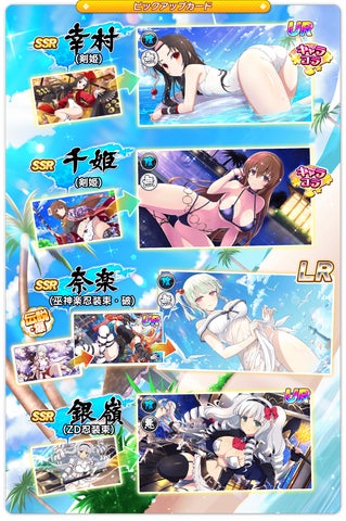 『シノビマスター 閃乱カグラ NEW LINK』『百花繚乱』コラボ開始! 『シノビマスター 閃乱カグラ NEW LINK』『百花繚乱』コラボ開始!