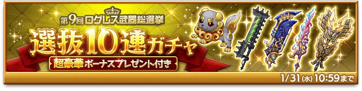 スマホ向け本格オンラインRPG『剣と魔法のログレス いにしえの女神』の新アイテム「ドレーク」と「エリュシオン」をゲットして戦略を強化しよう! スマホ向け本格オンラインRPG『剣と魔法のログレス いにしえの女神』の新アイテム「ドレーク」と「エリュシオン」をゲットして戦略を強化しよう!