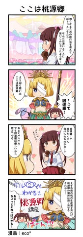 『一騎当千エクストラバースト』バーストフェス開催! 『一騎当千エクストラバースト』バーストフェス開催!