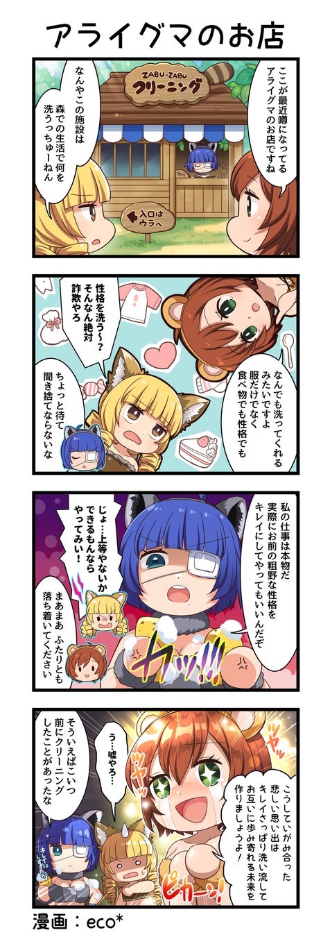 一騎当千エクストラバースト:新キャラ「【シャボンアニマル】呂蒙子明」登場!イベント限定SRキャラも手に入るチャンス! 一騎当千エクストラバースト:新キャラ「【シャボンアニマル】呂蒙子明」登場!イベント限定SRキャラも手に入るチャンス!