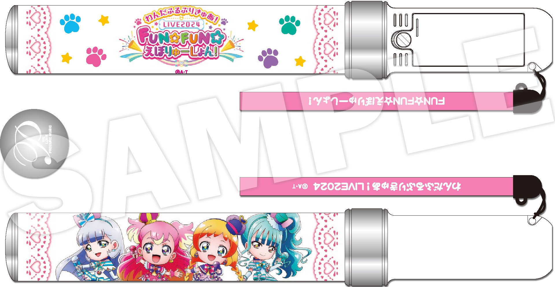 Amazon.co.jp: 【Amazon.co.jp限定】『わんだふるぷりきゅあ