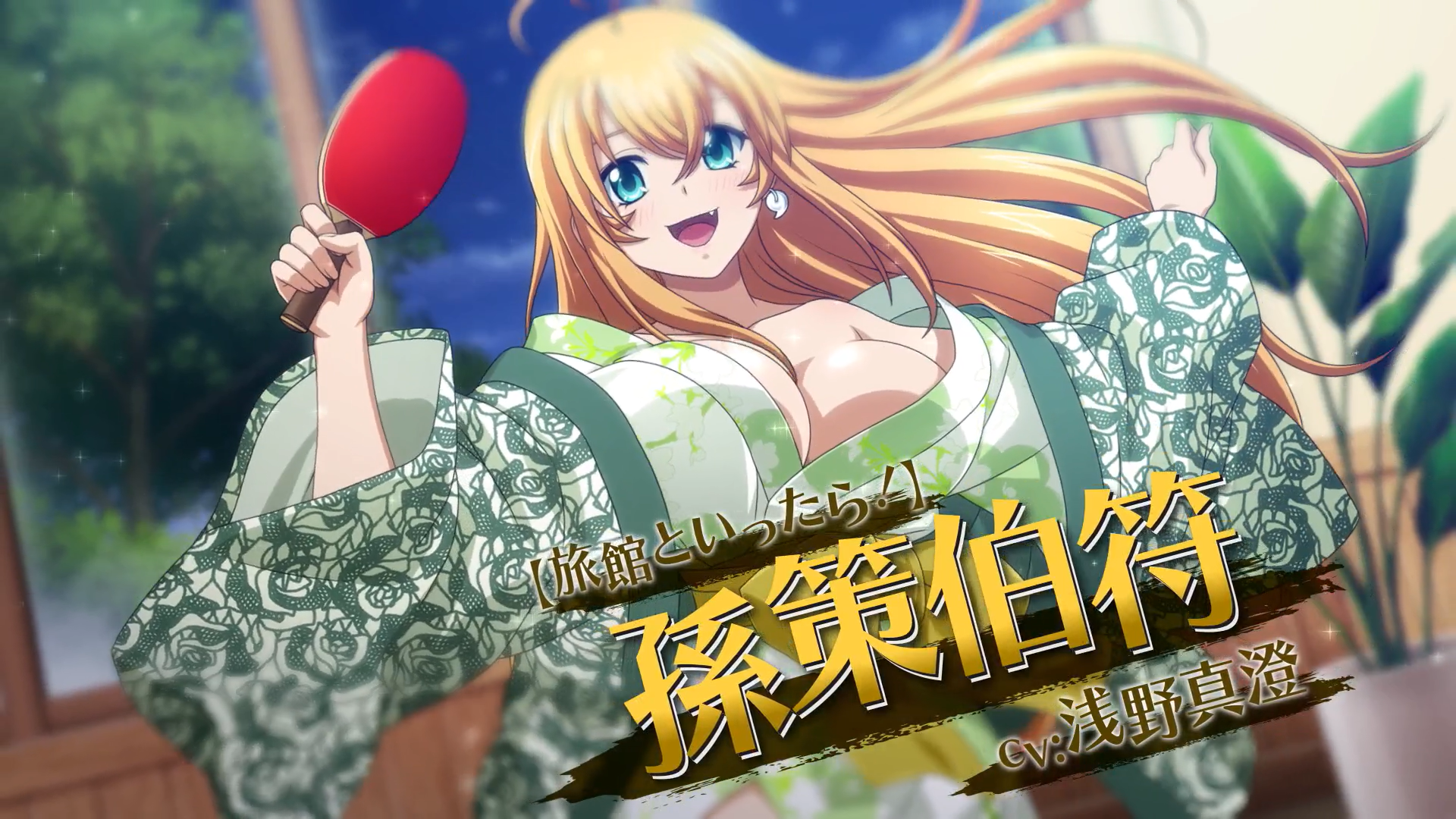 『一騎当千エクストラバースト』シナリオイベント「知るヒトぞ知る！？湯けむり蠢く老舗旅館の秘密」開催！