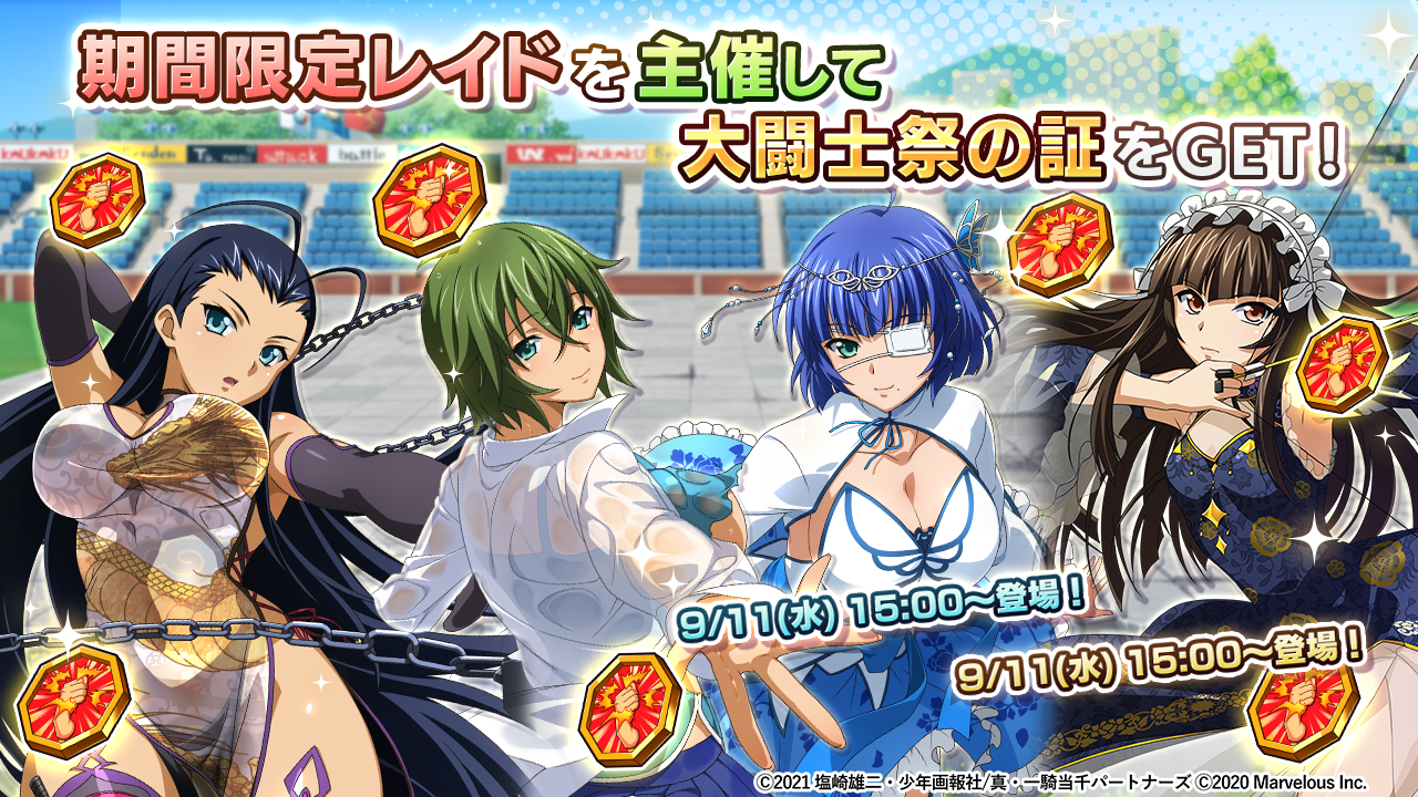 ブリエスタ 緋影-HIKAGE- 今季新作イベント限定入手困難品 魔法少女まどか☆マギカ Magia Exedra」 事前登録数50万達成