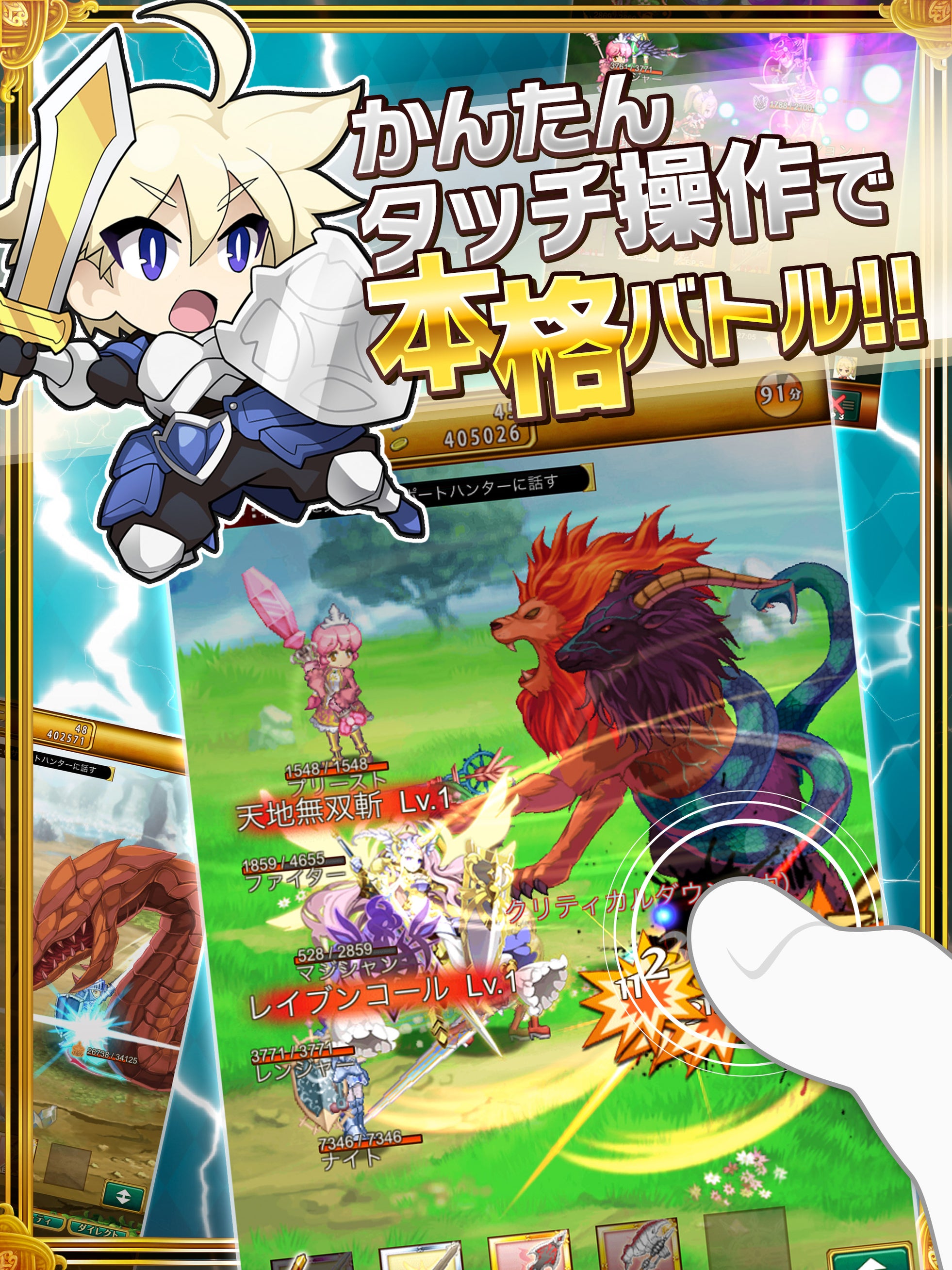 剣と魔法のログレス いにしえの女神 イメージ1