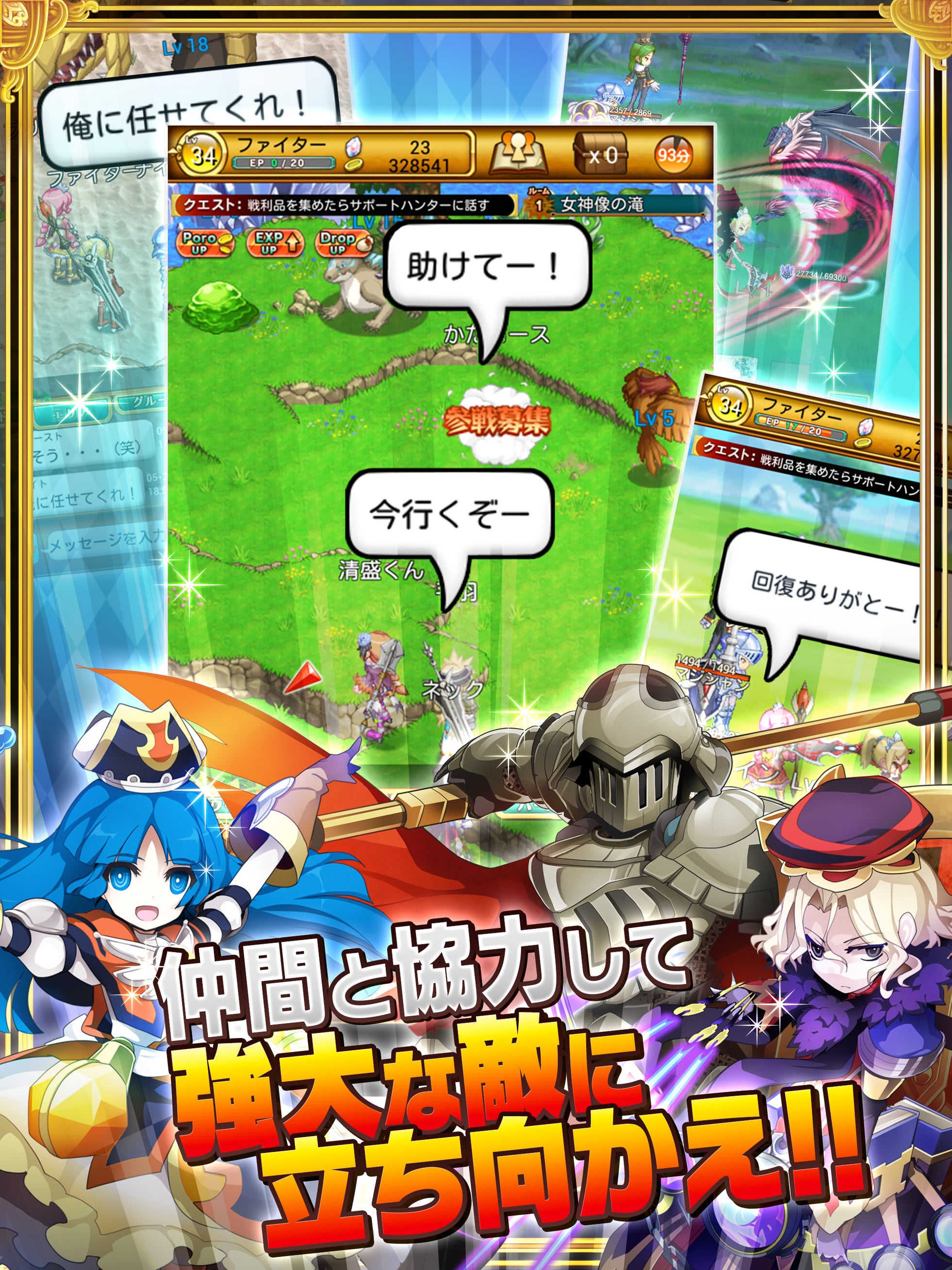 剣と魔法のログレス いにしえの女神 イメージ3