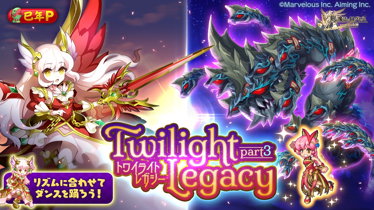 ログレス大型アップデート!新武器&アバターGET!お正月イベント開催中! ログレス大型アップデート!新武器&アバターGET!お正月イベント開催中!