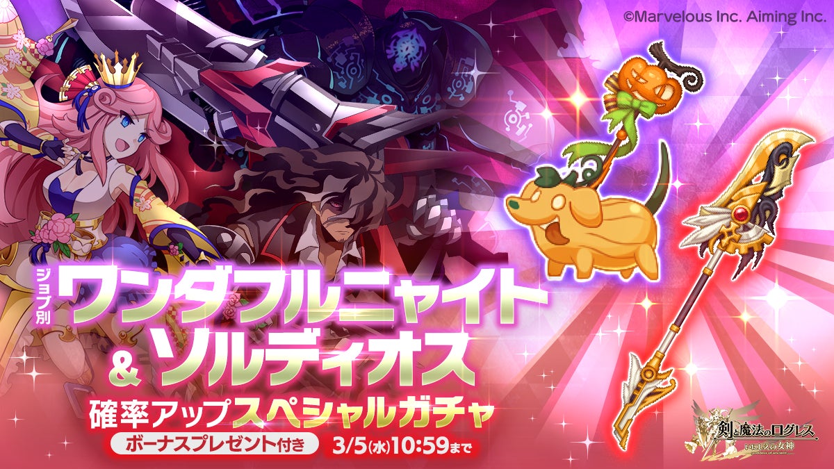 ログレス:ジョブ別超強力武器確定ガチャ開催! ログレス:ジョブ別超強力武器確定ガチャ開催!