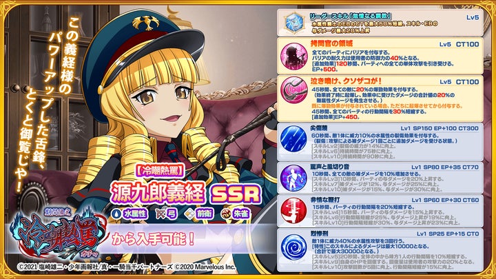 一騎当千エクストラバースト』バーストフェス開催!「【冷嘲熱罵】源 一騎当千エクストラバースト』バーストフェス開催!「【冷嘲熱罵】源