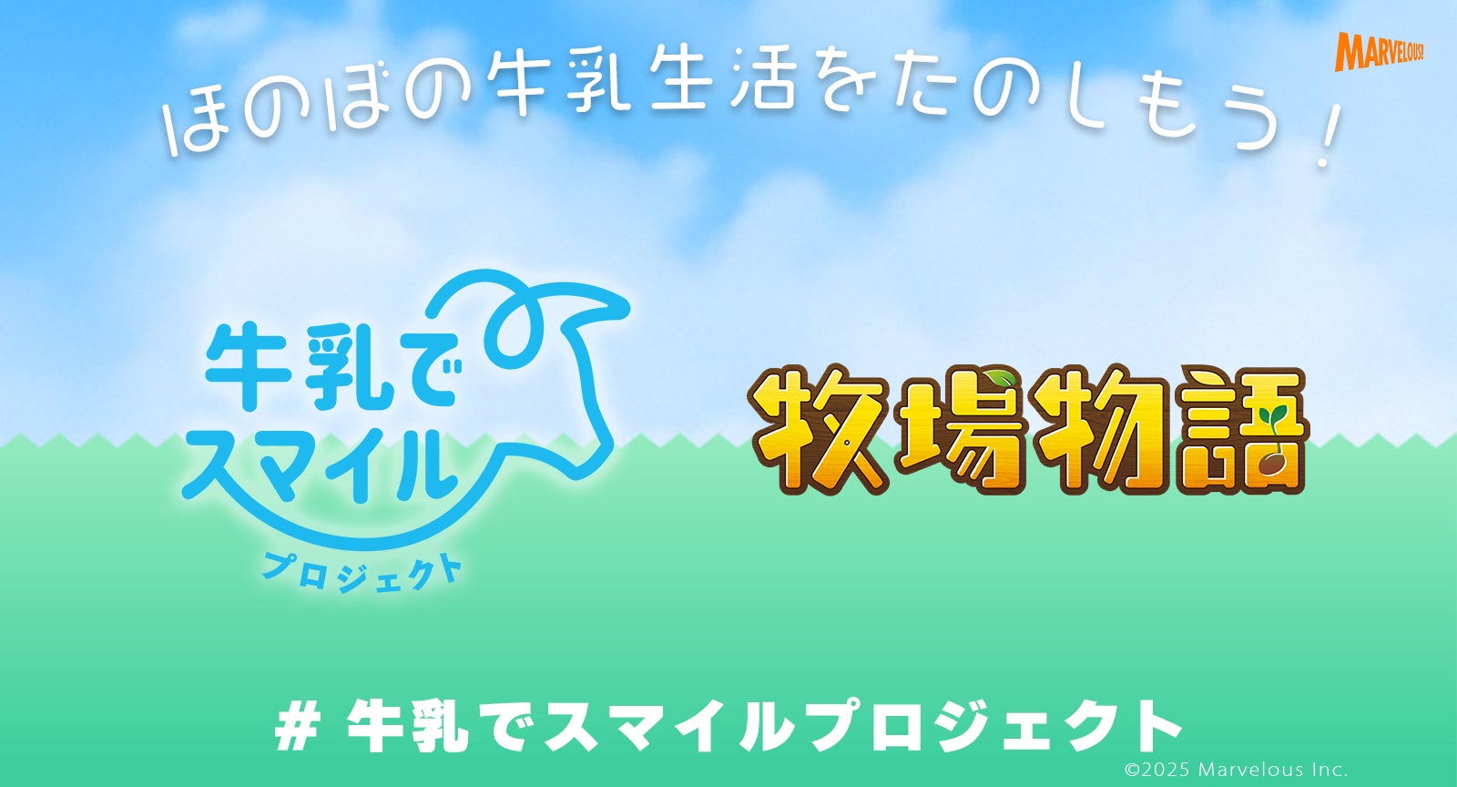 牧場物語」シリーズ最新作『牧場物語 Let's!風のグランドバザール 牧場物語」シリーズ最新作『牧場物語 Let's!風のグランドバザール
