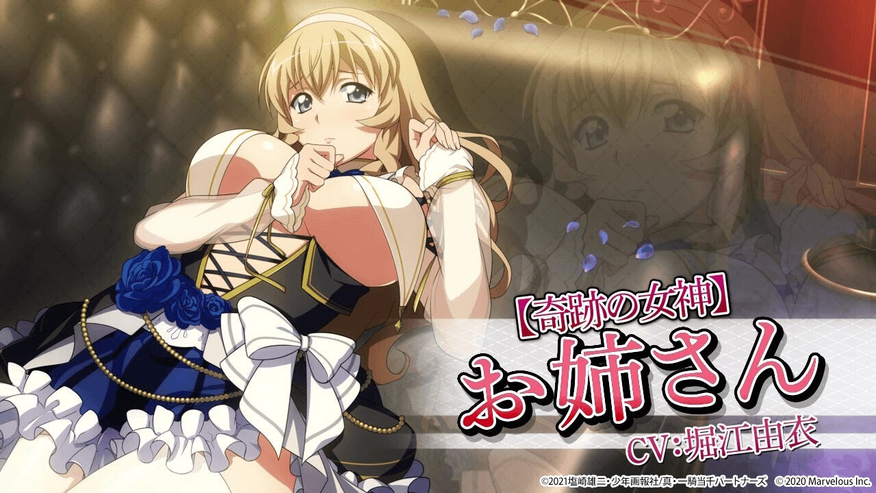 一騎当千EB、ゴスロリパーティ開催!堀江由衣ボイス新キャラも 一騎当千EB、ゴスロリパーティ開催!堀江由衣ボイス新キャラも