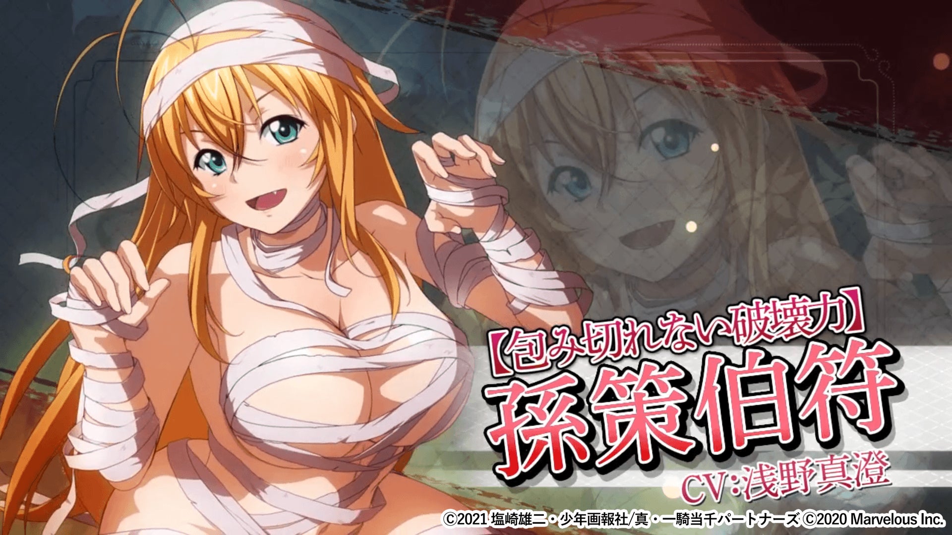 一騎当千EB 幽霊少女とホーンテッドフォレスト開催!孫策登場 一騎当千EB 幽霊少女とホーンテッドフォレスト開催!孫策登場