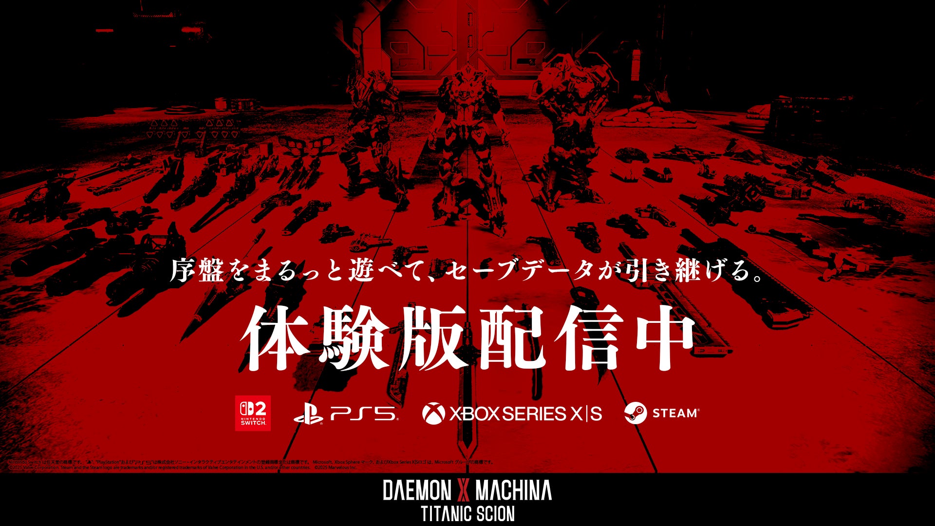 『DAEMON X MACHINA』新作体験版配信!最新映像&情報解禁 『DAEMON X MACHINA』新作体験版配信!最新映像&情報解禁