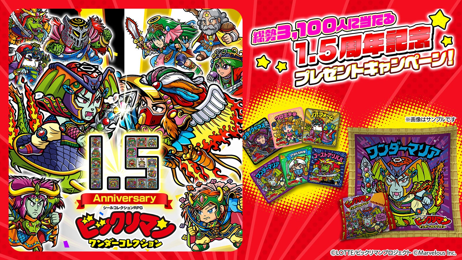 ビックリマン 対決聖魔大戦ゲーム バンダイ Amazon | ビックリマン 3 第3次聖魔大戦ゲーム パーティジョイ