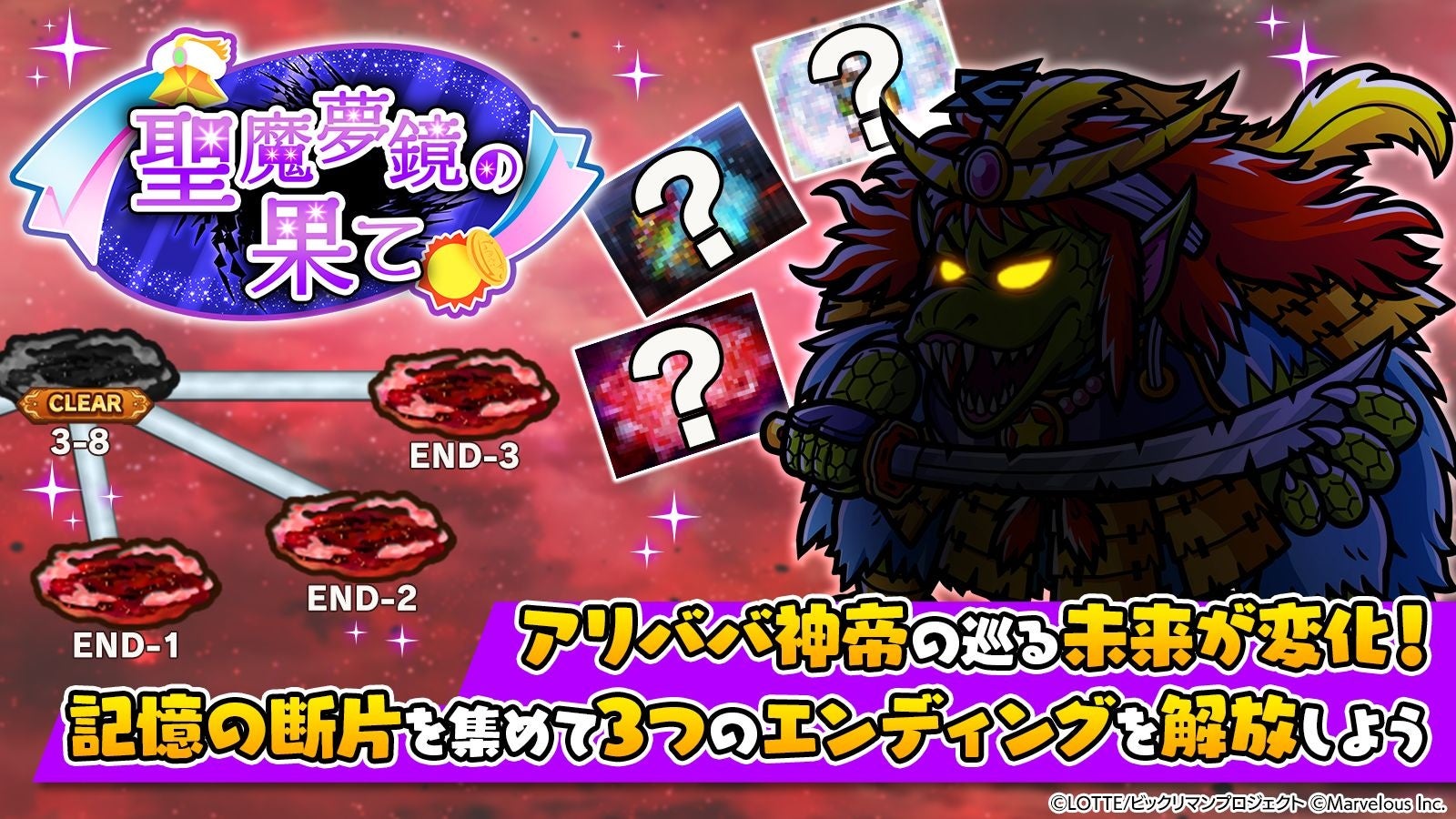 419 ゴーストアリババ　ロッチ　引き物　ガチャ　駄菓子屋 ビックリマン 419 ゴーストアリババ ロッチ 引き物 ガチャ 駄菓子屋 ビックリマン