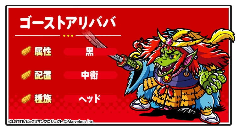 シールコレクションRPG『ビックリマン・ワンダーコレクション