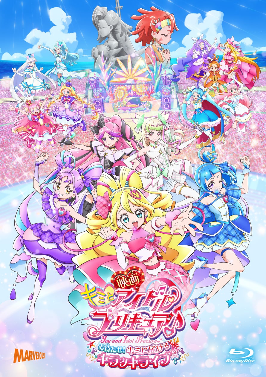映画キミとアイドルプリキュア♪ お待たせ!キミに届けるキラッキラ 映画キミとアイドルプリキュア♪ お待たせ!キミに届けるキラッキラ