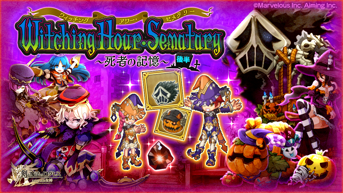 ログレス「パナケイア」ガチャ＆サンドリアΩ降臨！