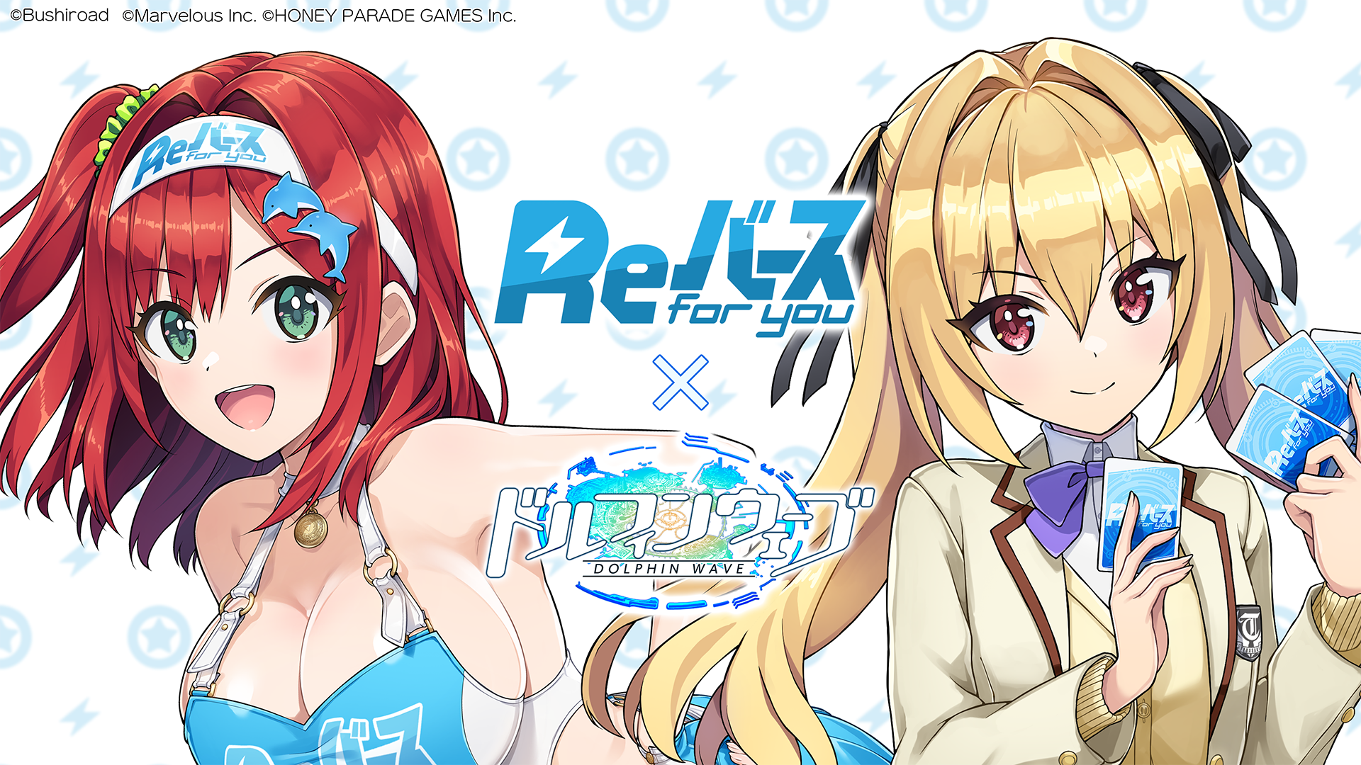 ドルフィンウェーブ×Reバース！コラボガチャ＆シナリオ