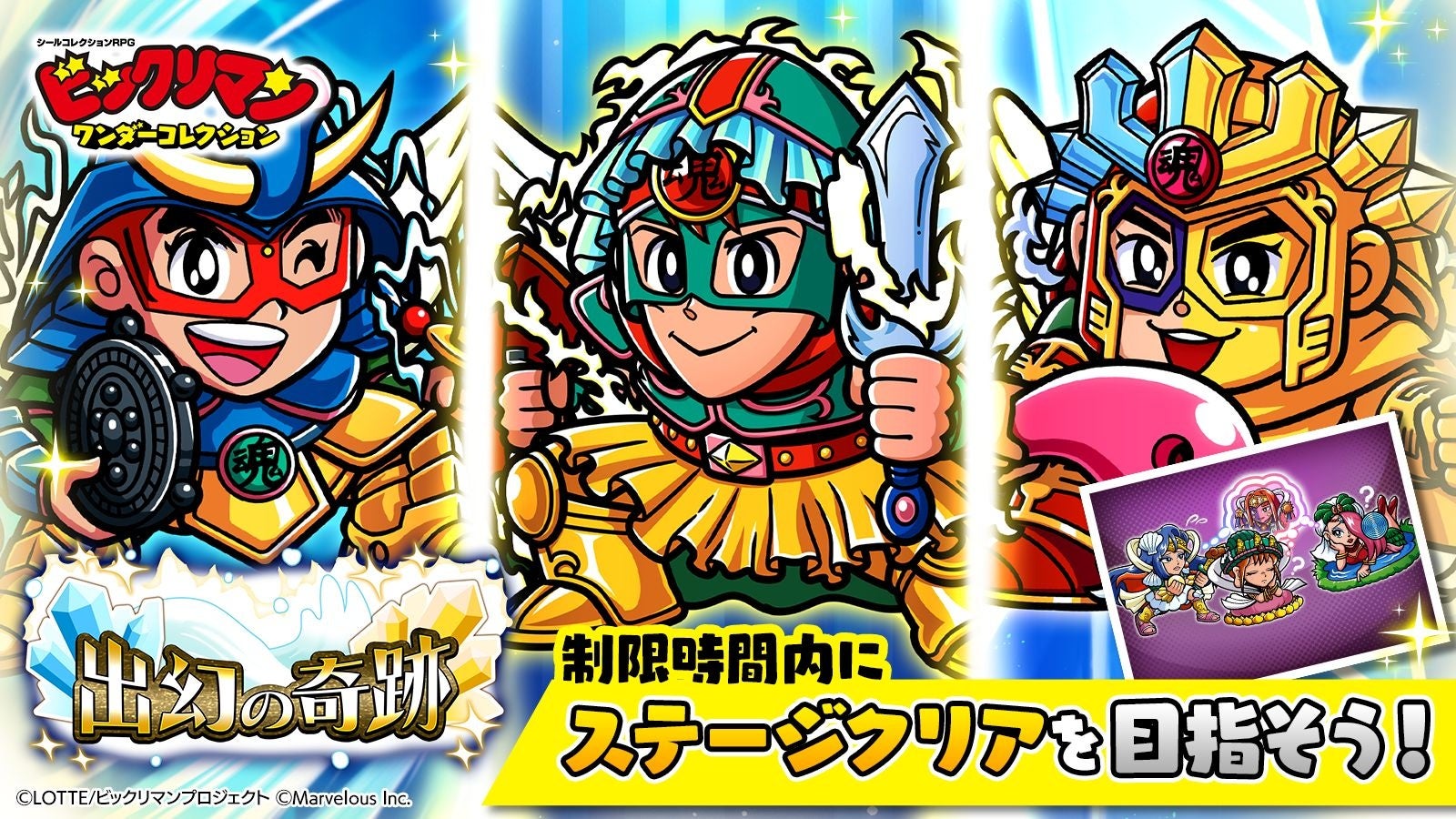 ビックリマンWコレ!新幻神「オーロラ」登場!期間限定イベント開催 ビックリマンWコレ!新幻神「オーロラ」登場!期間限定イベント開催