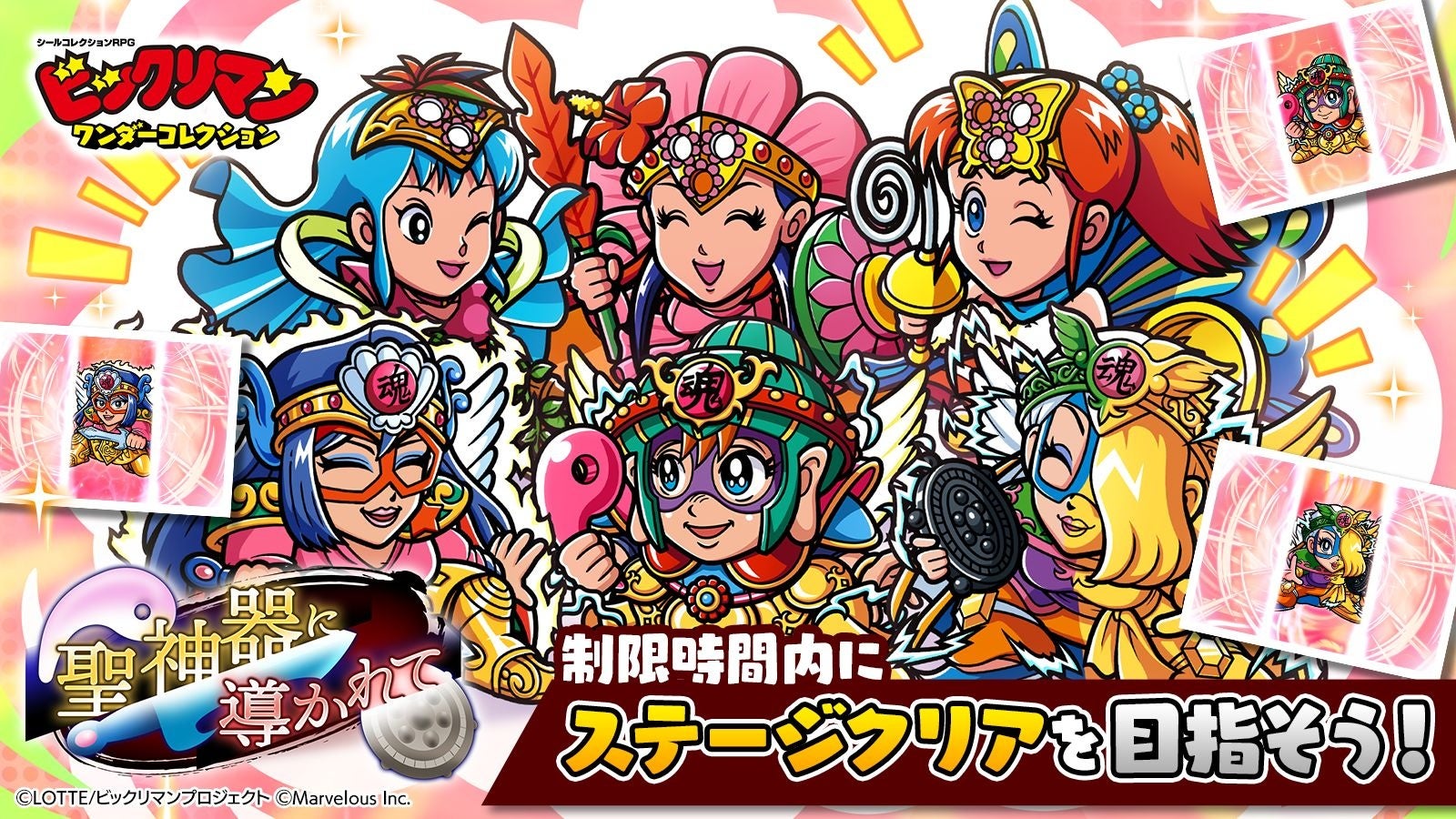 ビックリマンワンコレ新イベント！幻神キャラ登場