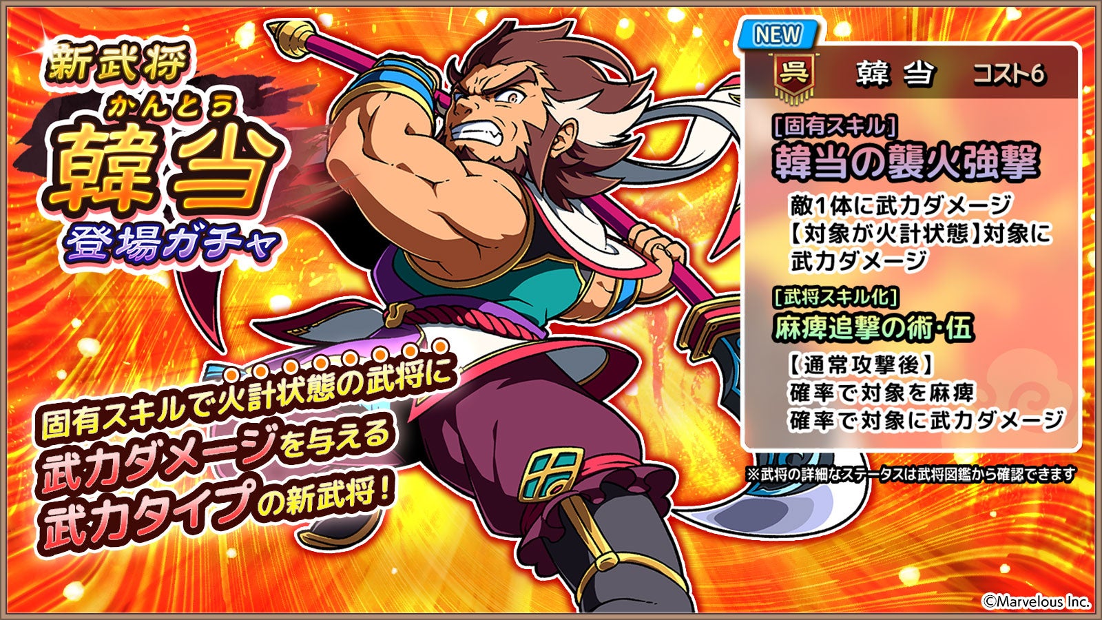 ブラ三 天に新武将《韓当》!火計特化の武力武将 ブラ三 天に新武将《韓当》!火計特化の武力武将