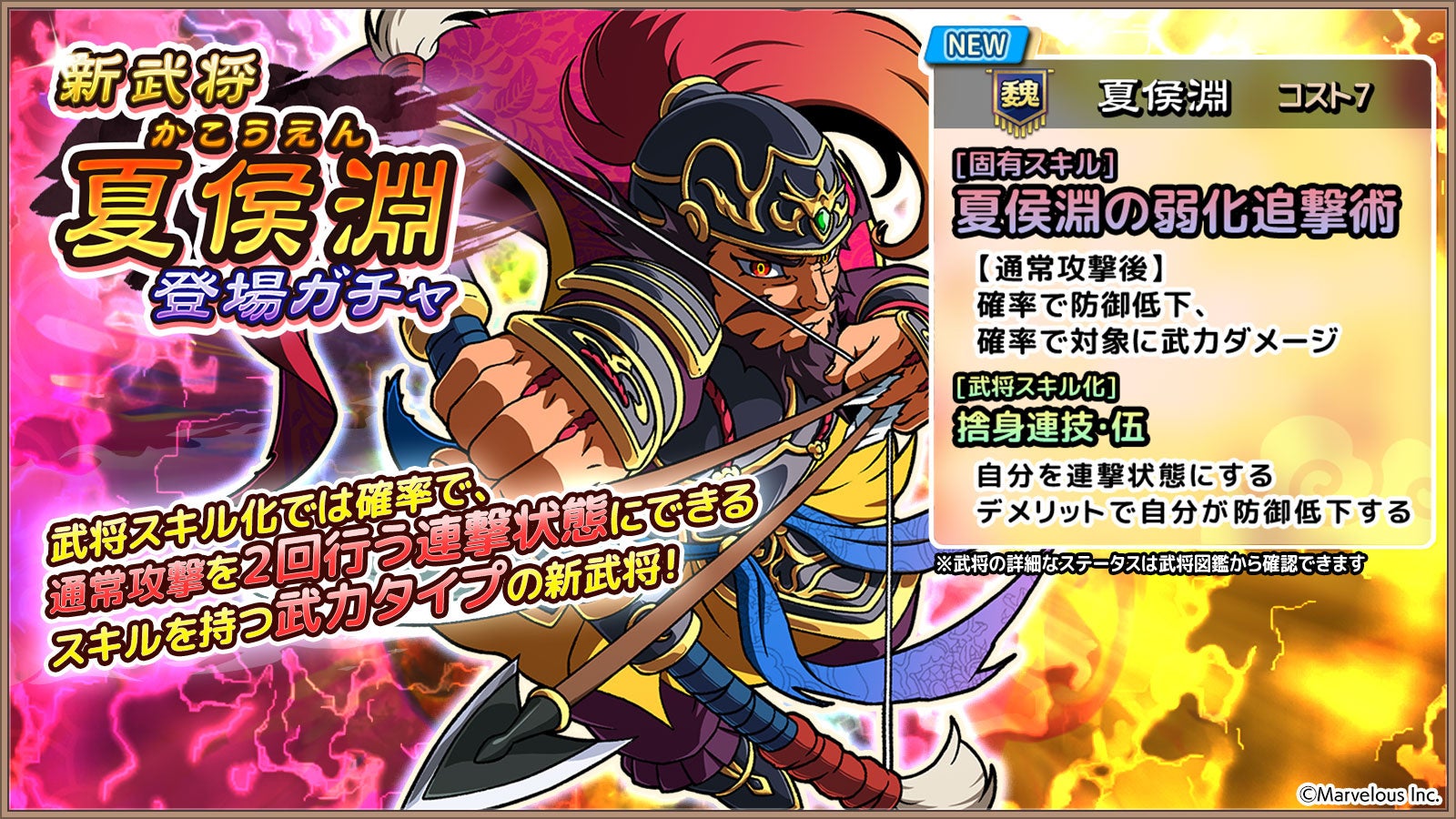 ブラ三 天：新武将《夏侯淵》登場！連撃スキルで天下を狙え