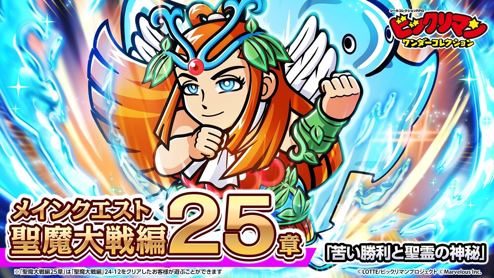 ビックリマン新章!聖霊牛若&桃太郎同源士登場!苦い勝利の謎解明 ビックリマン新章!聖霊牛若&桃太郎同源士登場!苦い勝利の謎解明