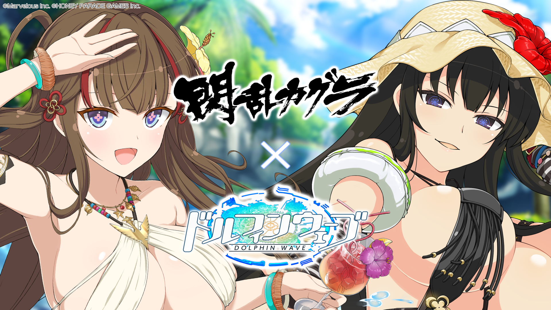 ドルフィンウェーブ×閃乱カグラ！UR鴇＆神楽登場、無料10連ガチャも