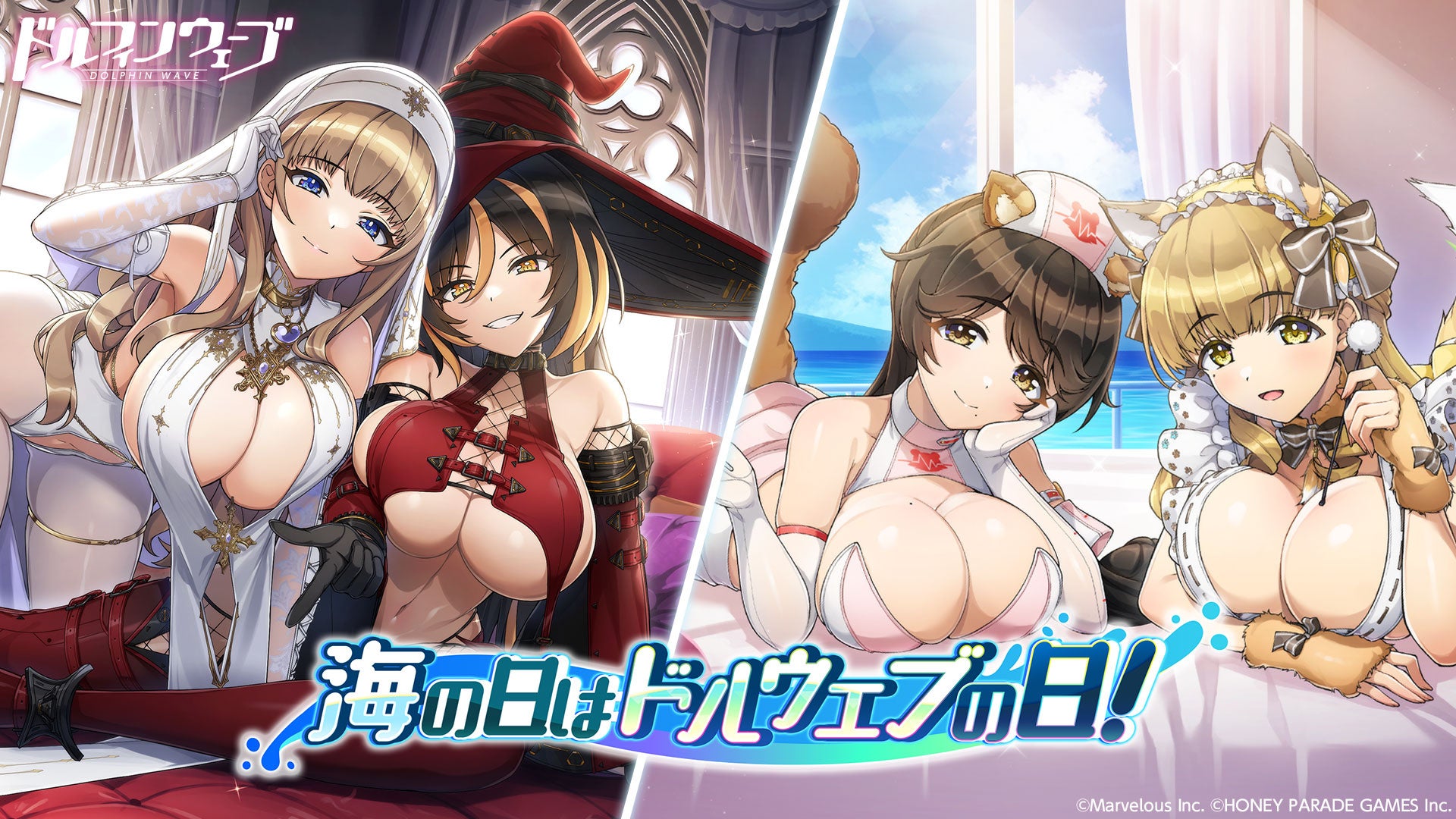 ドルウェブの日!無料10連ガチャ&限定ドルフィン登場!夏の祭典! ドルウェブの日!無料10連ガチャ&限定ドルフィン登場!夏の祭典!