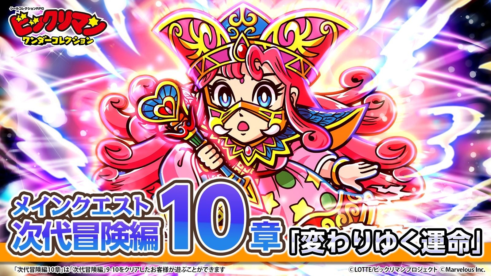 ビックリマン新章!新キャラ「Pオリン」登場&激闘イベント開催! ビックリマン新章!新キャラ「Pオリン」登場&激闘イベント開催!