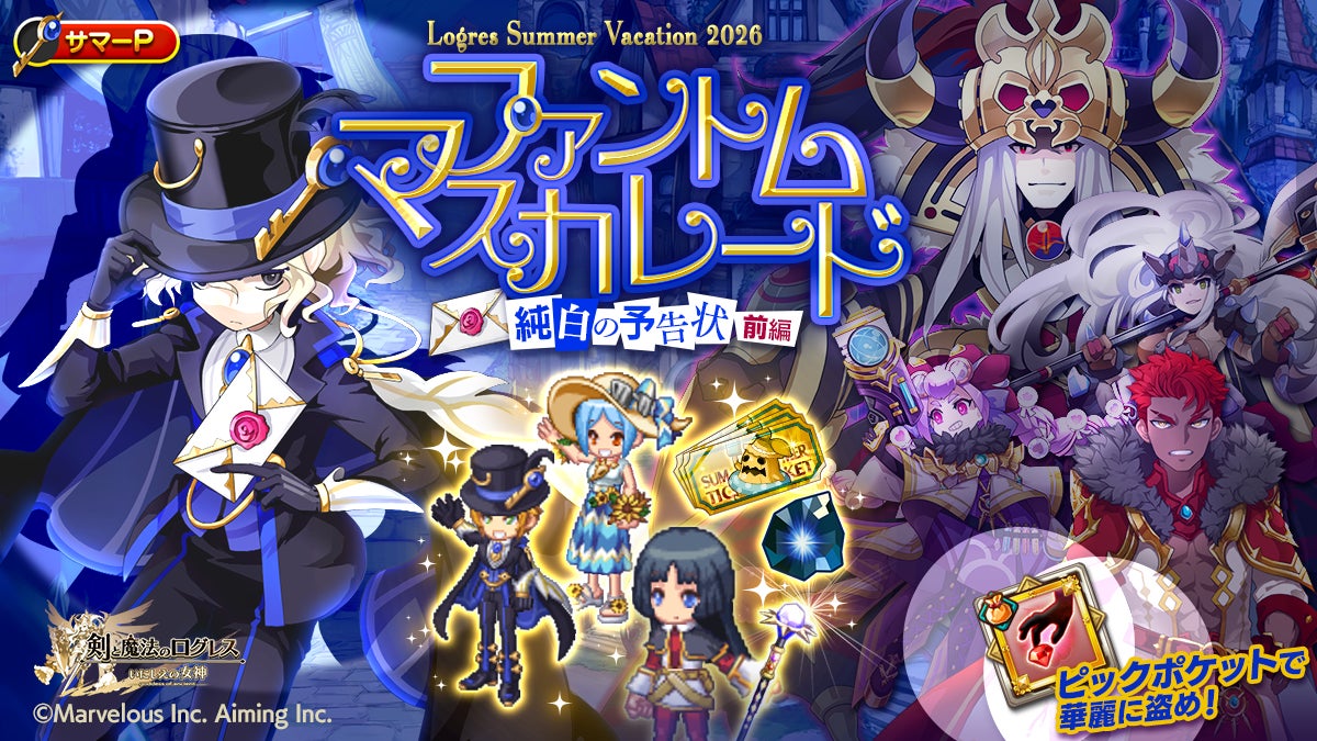 ログレス新武器「ネビュラスレイス」登場!期間限定ガチャ&イベント開催中 ログレス新武器「ネビュラスレイス」登場!期間限定ガチャ&イベント開催中