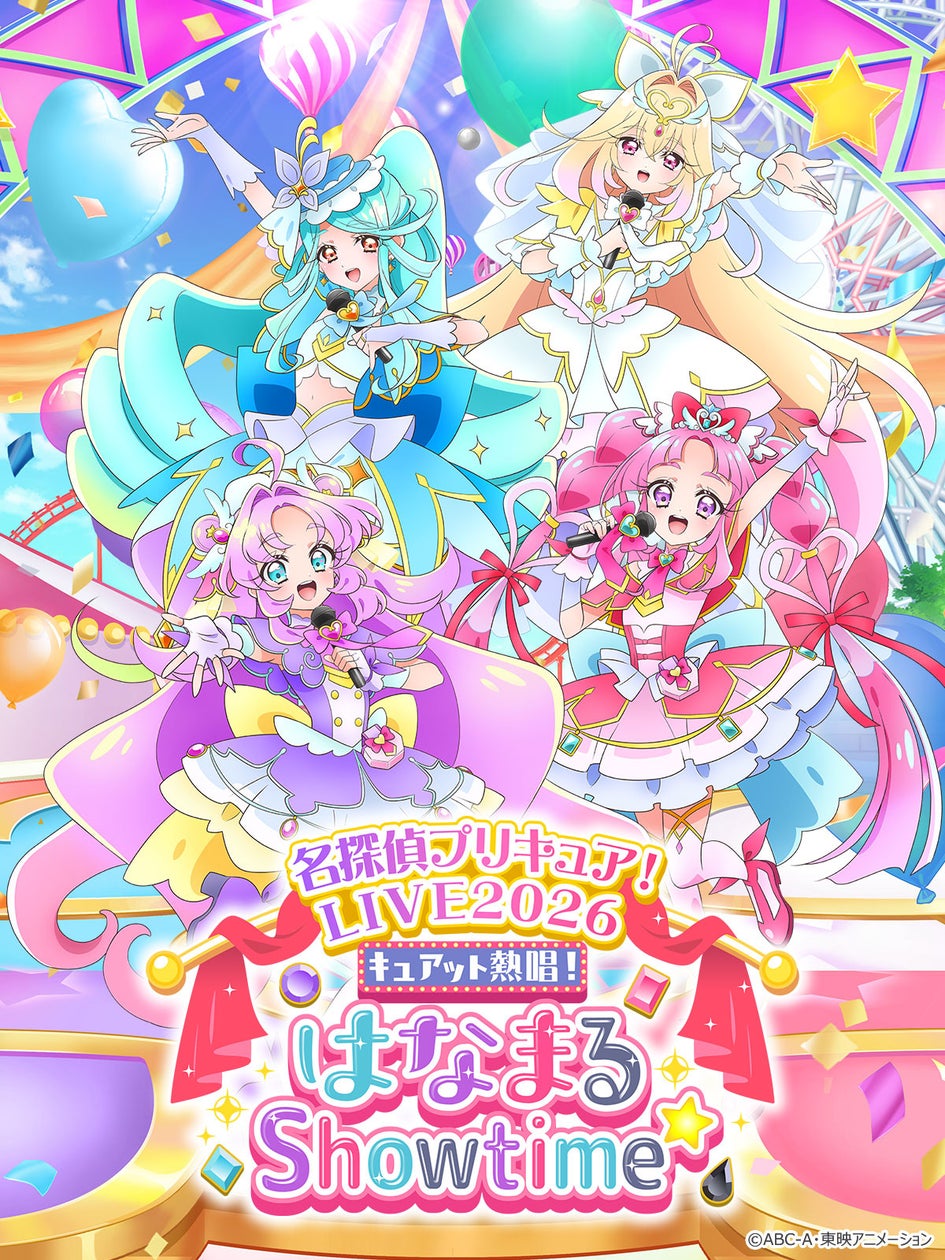 「名探偵プリキュア!LIVE2026」新ビジュアル公開、追加グッズの事前通販2次受付開始