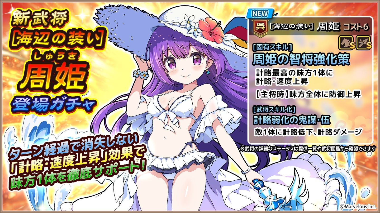 『ブラウザ三国志 天』新武将・周姫登場!ガチャ&Twitterキャンペーンも開催 『ブラウザ三国志 天』新武将・周姫登場!ガチャ&Twitterキャンペーンも開催