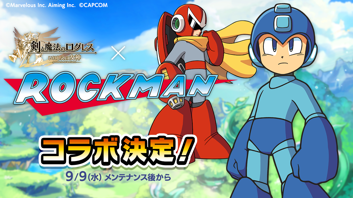 ログレス×ロックマン！伝説のキャラが剣と魔法の世界へ！