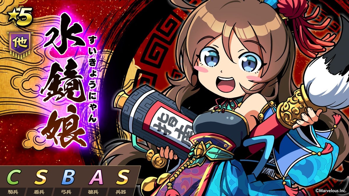 『ブラウザ三国志 天』1周年、新武将《水鏡娘》が★5戦闘武将で登場するガチャを開始